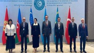 TÜRK DEVLETLERİ TEŞKİLATI EĞİTİM BAKANLARI TOPLANTISI ÖZBEKİSTAN'DA YAPILDI